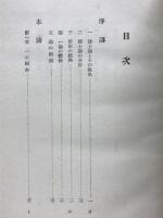 淨土論講讃
