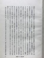 淨土論講讃