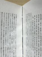 淨土論講讃
