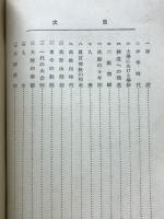 弘法大師伝