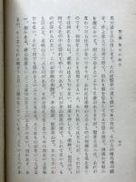 無心といふこと