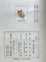 無心といふこと