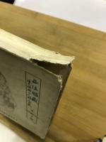 仏教聖典を語る叢書