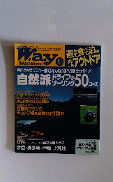 WAY WHERE ARE YOU 1994年4月号