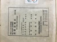 仏教聖典を語る叢書