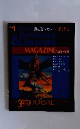 エキスパート・ルールセット　1988年5/6月号