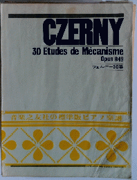 CZERNY 30 Etudes de Mecanisme Opus 849 ツェルニー30番
