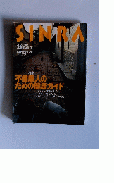 SINRA　1999年9月号