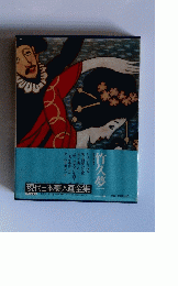 現代日本美人画全集