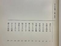 大人の時間