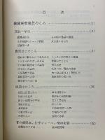 機関車と共に