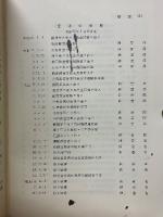 機関車と共に