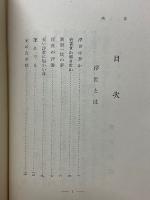 浮世哲学
