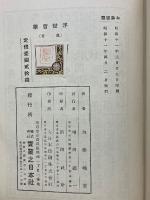 浮世哲学