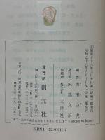 川柳歳事記