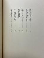 山躁賦