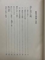 徒然草物語