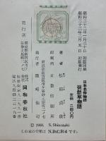 徒然草物語