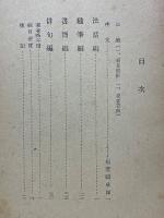 白毫の光