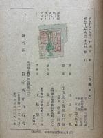 白毫の光