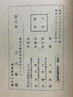 般若心經講話