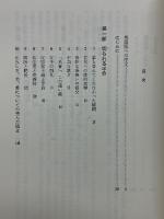 イヴの隠れた顔　アラブ世界の女たち