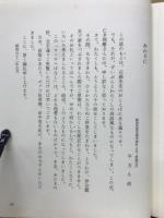 カンチル物語　-アセアン民話-