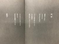 詩集・遥かなる朱