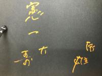 詩集・遥かなる朱