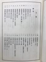 衡門百泉續譜