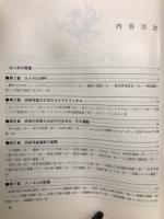 新・天体写真技術　写し方の実際を具体的数値で示すデータ集　