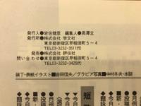 楽府　11月号