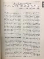 考古学研究(第43巻第3号)通巻171号