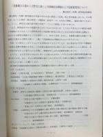 長野県考古学会誌77・78号