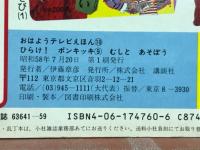 ひらけ!ポンキッキ