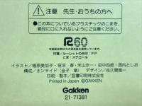 おはなしルーレットブック　にほんとせかいのむかしばなし