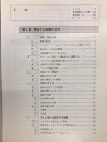 デンタルプラーク細菌の世界 : その病原性とミクロの戦い