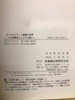 デンタルプラーク細菌の世界 : その病原性とミクロの戦い