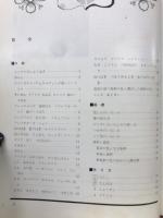 造花　みゆきアートフラワー 高等科