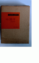中国　3　CHINA