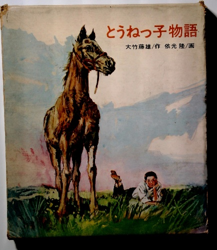 撰時抄の研究(山川智應 著) / 古本倶楽部株式会社 / 古本、中古