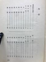 意譯教行信證