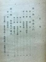 梵鐘と古文化