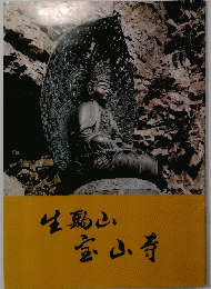 生駒山宝山寺