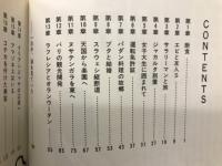 楽園紀行 : インドネシアの島々