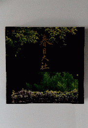 春日大社