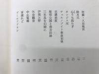 竹が揺れてる : 歌集