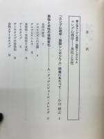 ユング心理学-男性と女性