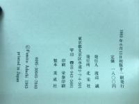神々の悲劇 : ギリシア神話世界の光と闇