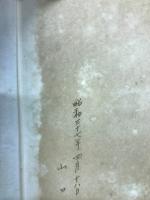 続　親鸞とその門弟